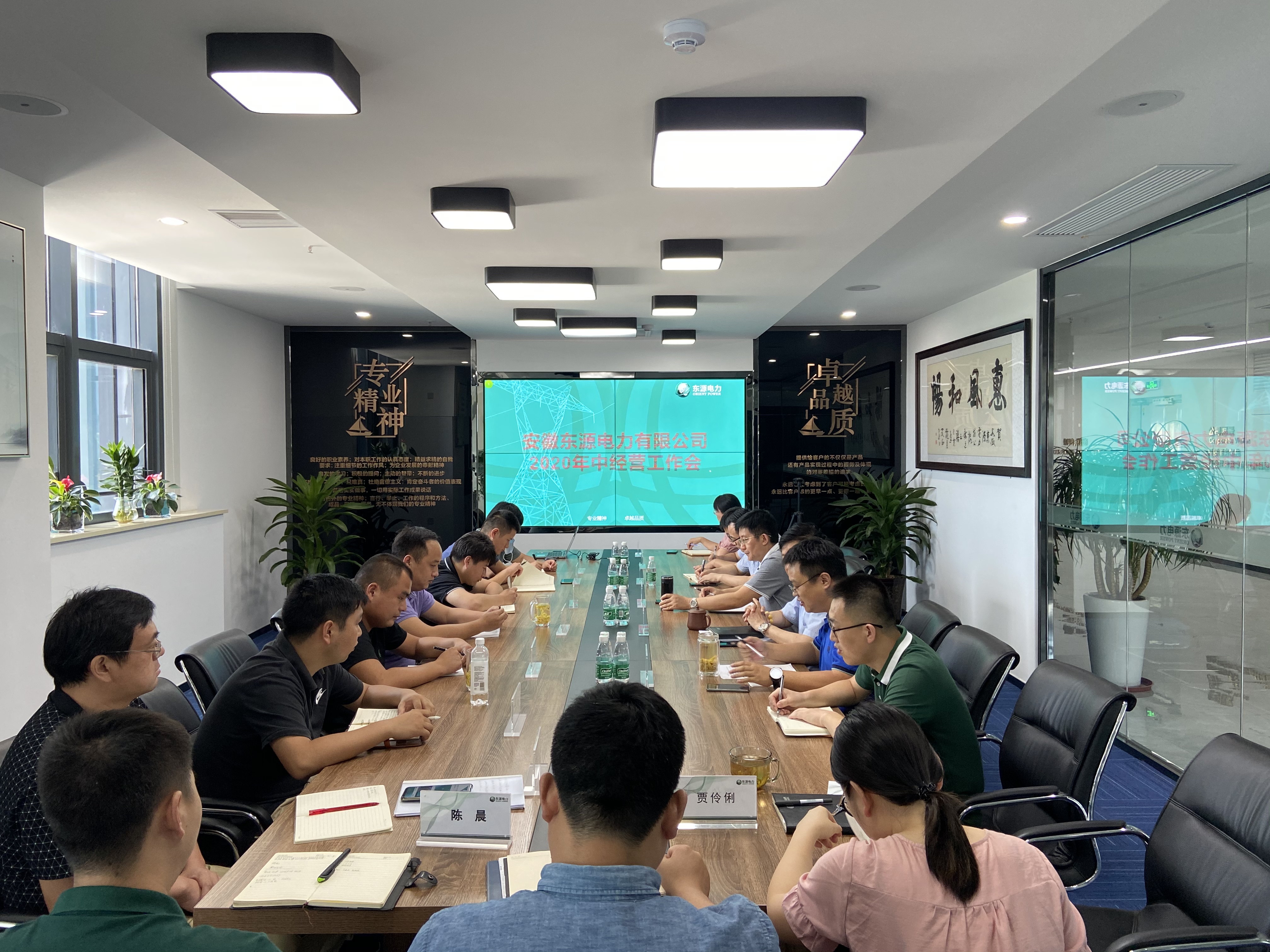 公司召開(kāi)2020年中經(jīng)營(yíng)工作會(huì)