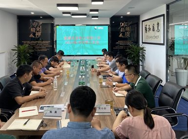 公司召開2020年中經(jīng)營工作會(huì)